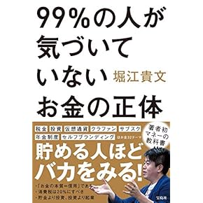 Amazon.co.jp: 金融・ファイナンス - ビジネス・経済: 本